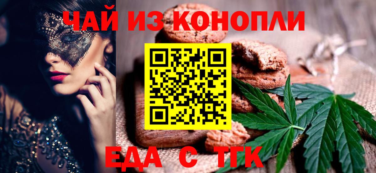 Cannafood марихуана Чапаевск