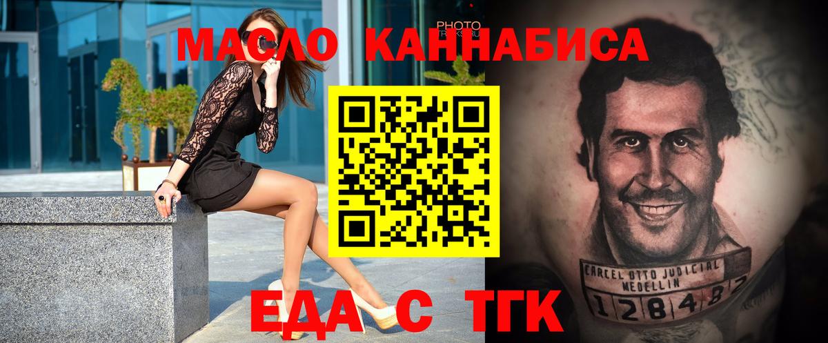Чапаевск  Cannafood конопля  Вход с VPN 