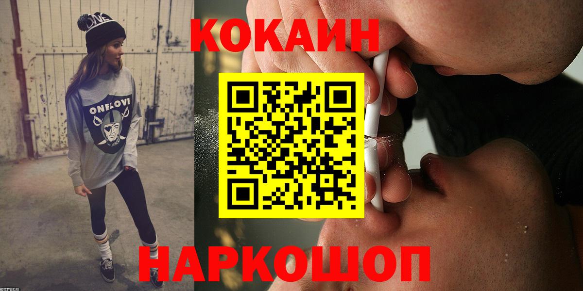КОКАИН Боливия Чапаевск