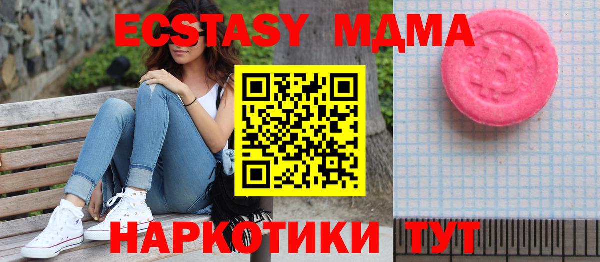 Экстази таблы Чапаевск