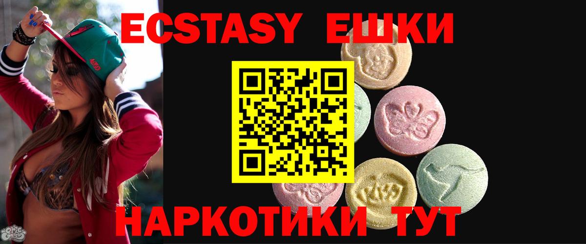 Ecstasy Punisher  Ecstasy  мега зеркало  Экстази MDMA  Вход с VPN  Чапаевск 