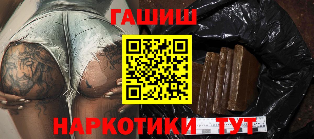 Чапаевск  ГАШ 40% ТГК  Вход с VPN  Гашиш hashish 