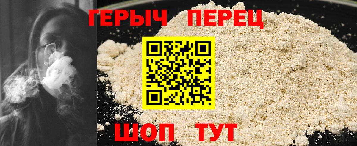 Чапаевск  ГЕРОИН хмурый  Вход с VPN 