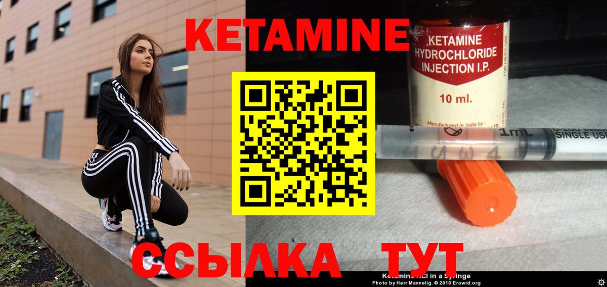 КЕТАМИН VHQ  КЕТАМИН VHQ  Чапаевск  Вход с VPN 