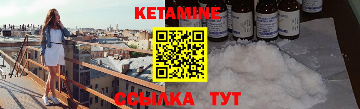 Кетамин VHQ Чапаевск