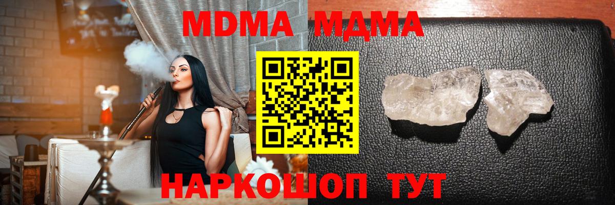 Чапаевск  МДМА молли  Вход с VPN 