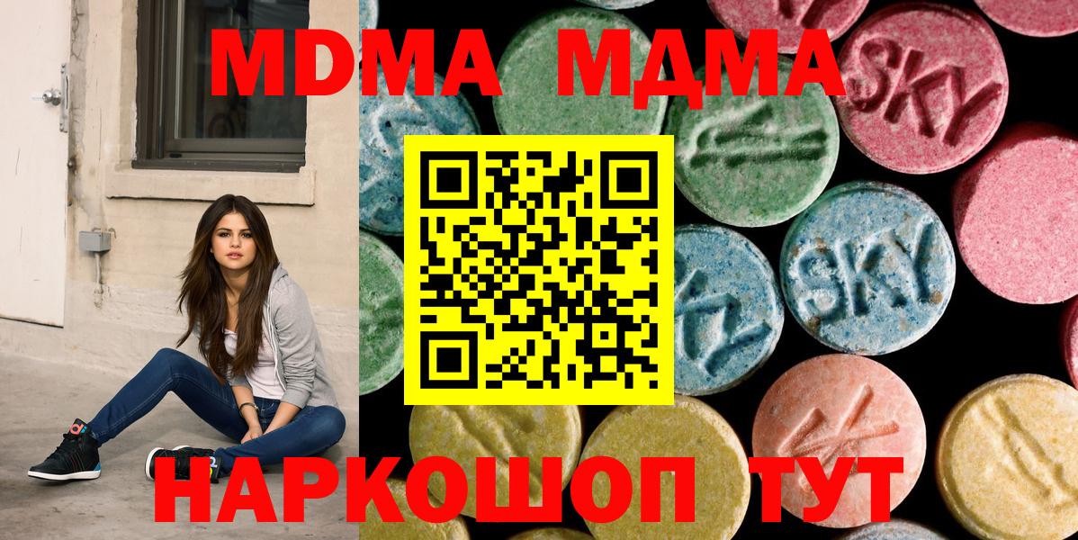 MDMA Molly Чапаевск