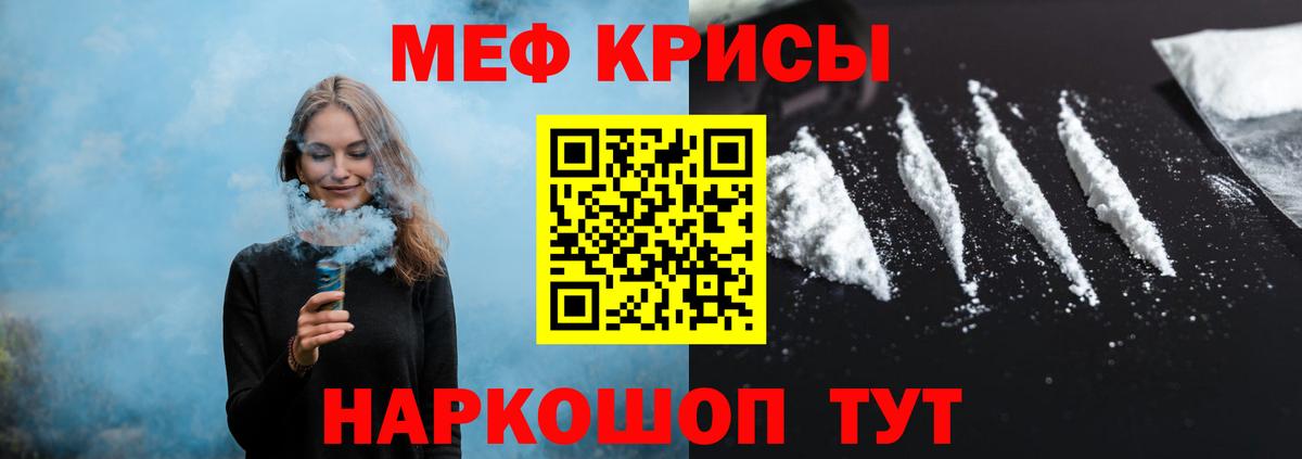 Меф кристаллы Чапаевск