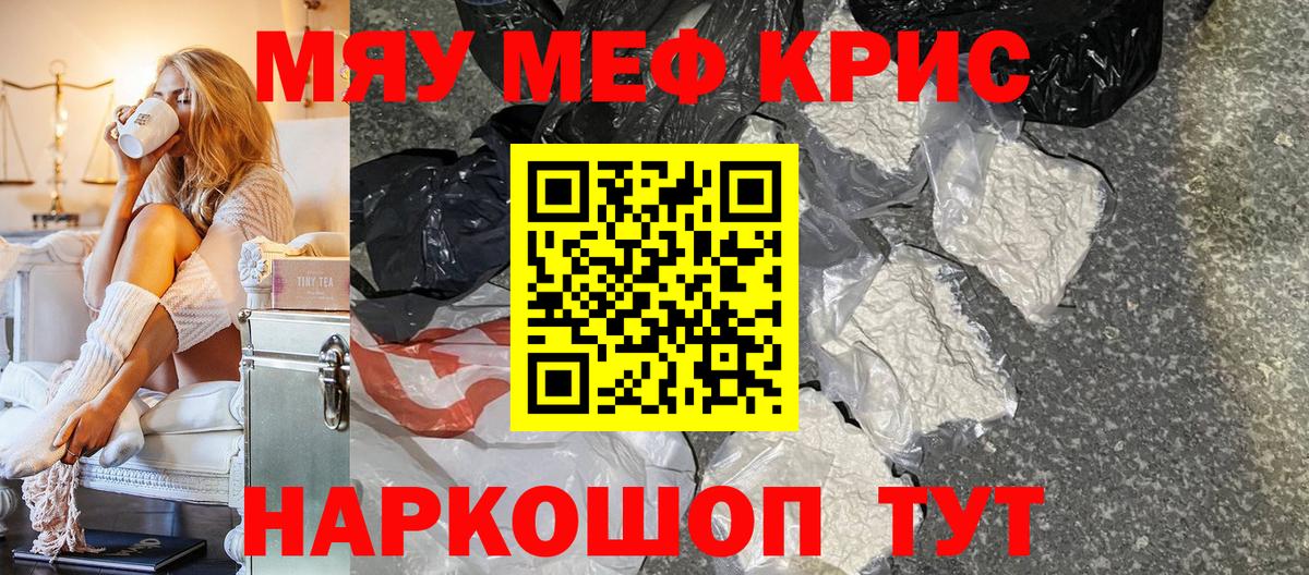 Чапаевск  МЯУ-МЯУ  Меф  МЯУ-МЯУ мяу мяу  MEGA сайт  Вход с VPN 