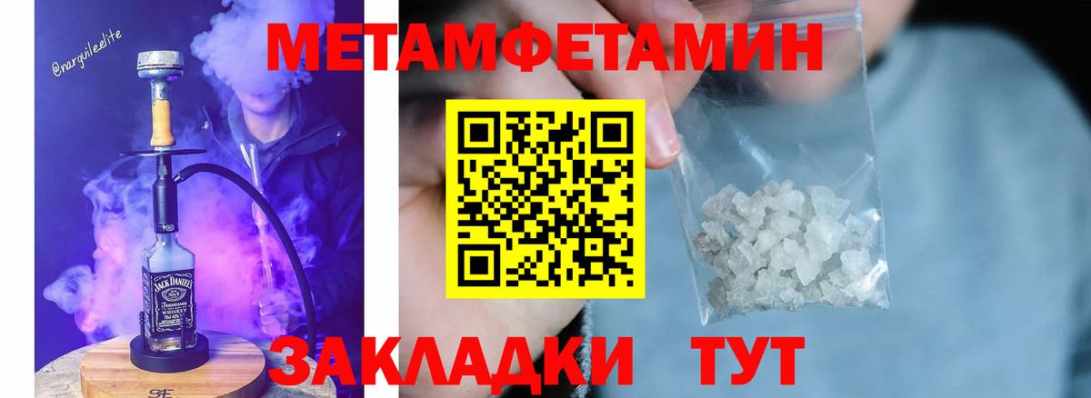 Первитин Methamphetamine  Первитин Methamphetamine  Чапаевск  Вход с VPN 