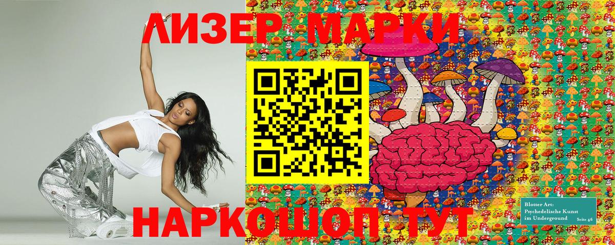 Чапаевск  Марки 25I-NBOMe  Вход с VPN  Наркотические марки 1,5мг 