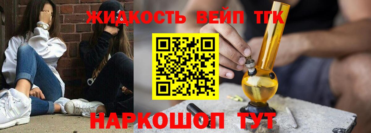 Чапаевск  Дистиллят ТГК вейп  наркошоп  Вход с VPN 